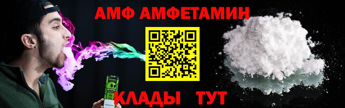 Amphetamine VHQ Верхняя Пышма
