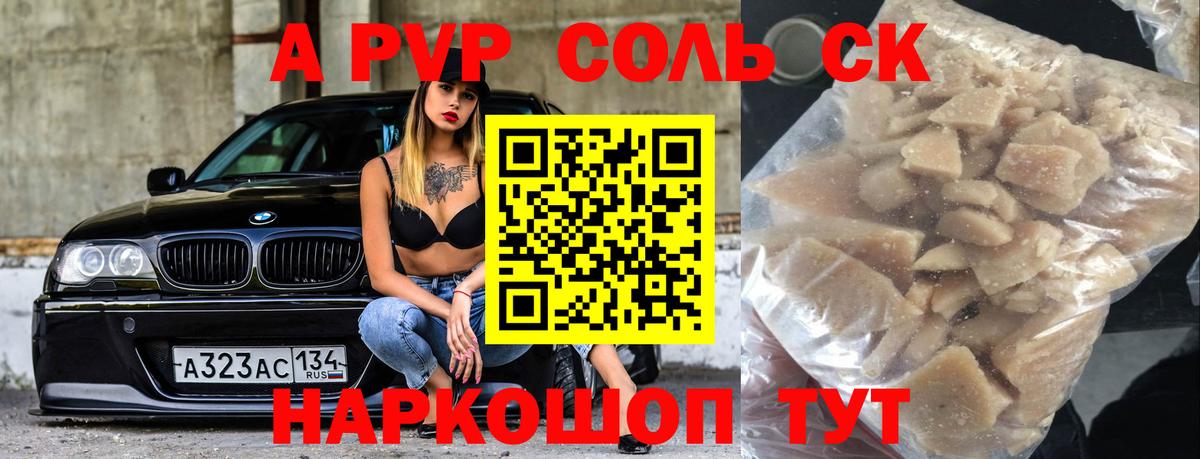 APVP кристаллы Верхняя Пышма