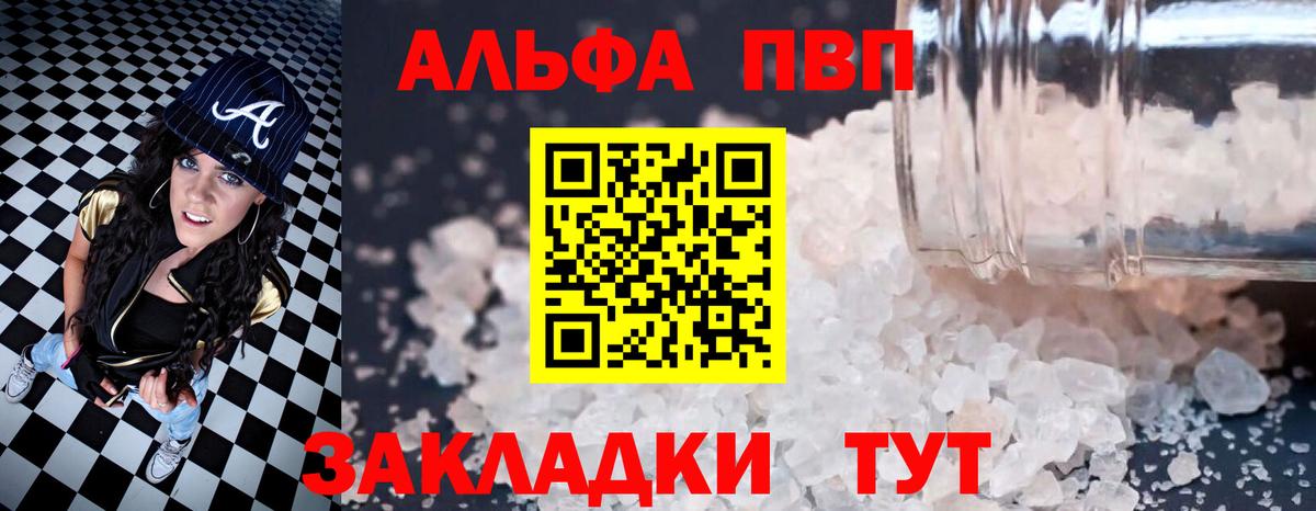 Alpha-PVP СК  Альфа ПВП кристаллы  А ПВП мука  Вход с VPN  Верхняя Пышма 