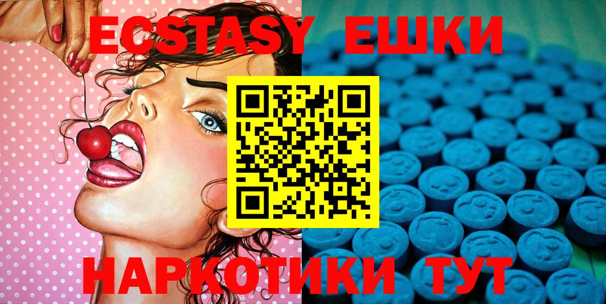 Верхняя Пышма  мега ссылки  Ecstasy  ЭКСТАЗИ MDMA  Вход с VPN  ЭКСТАЗИ 280мг 