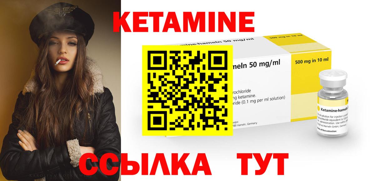Кетамин ketamine Верхняя Пышма
