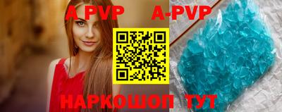 круглые Бийск