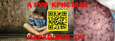 круглые Бийск