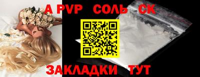 apvp Беслан