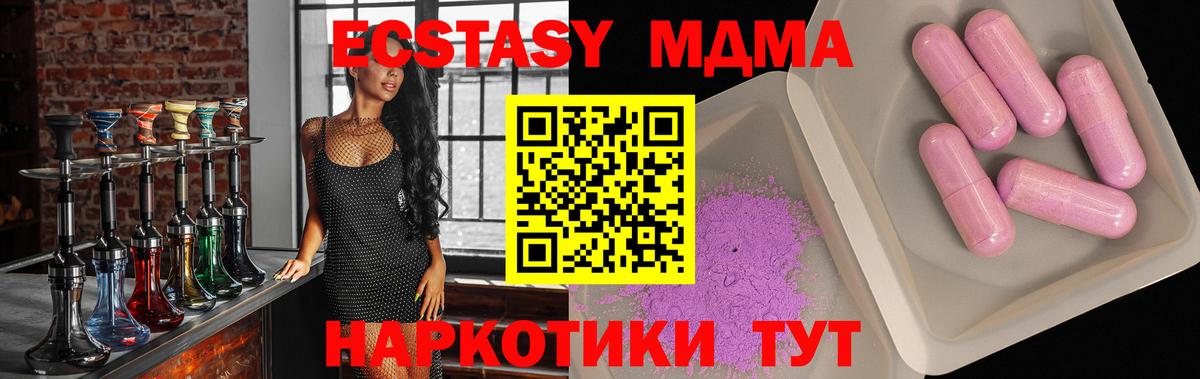 МДМА crystal  MDMA кристаллы  МДМА  Вход с VPN  Верхняя Пышма 