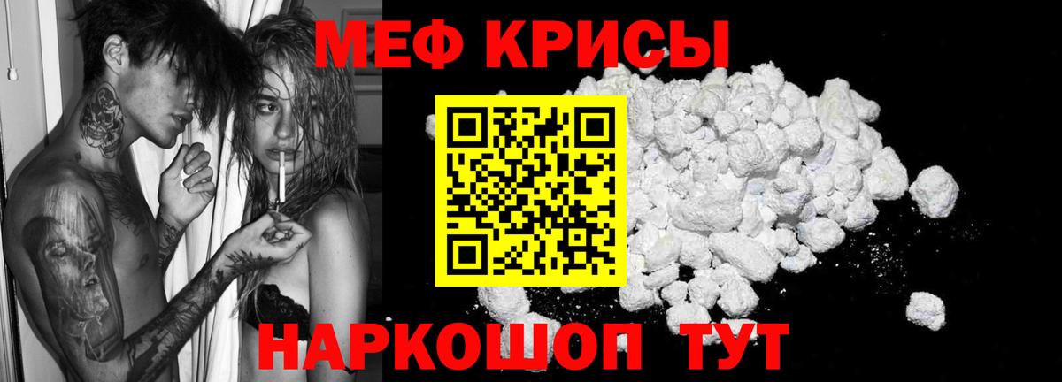 МЕФ  закладки  Верхняя Пышма  Вход с VPN  МЯУ-МЯУ VHQ  Меф VHQ 