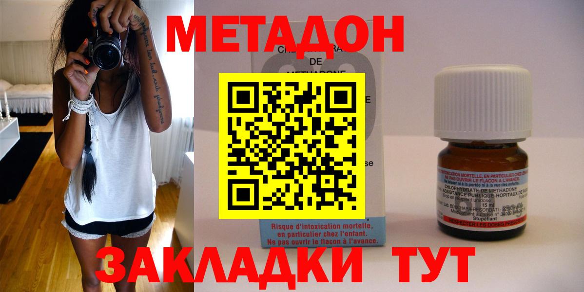 МЕТАДОН мёд Верхняя Пышма