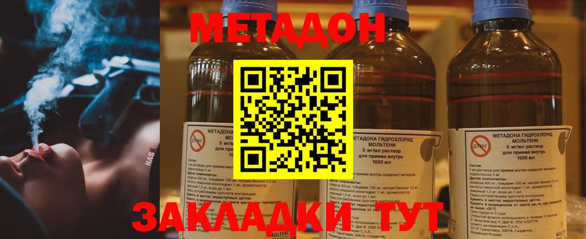 Верхняя Пышма  Метадон мёд  маркетплейс наркотические препараты  Вход с VPN 