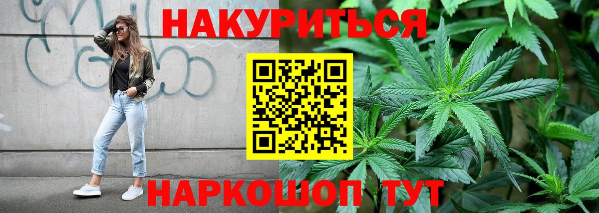 МАРИХУАНА сатива  Вход с VPN  Бошки марихуана индика  Марихуана White Widow  Верхняя Пышма  Канабис LSD WEED 
